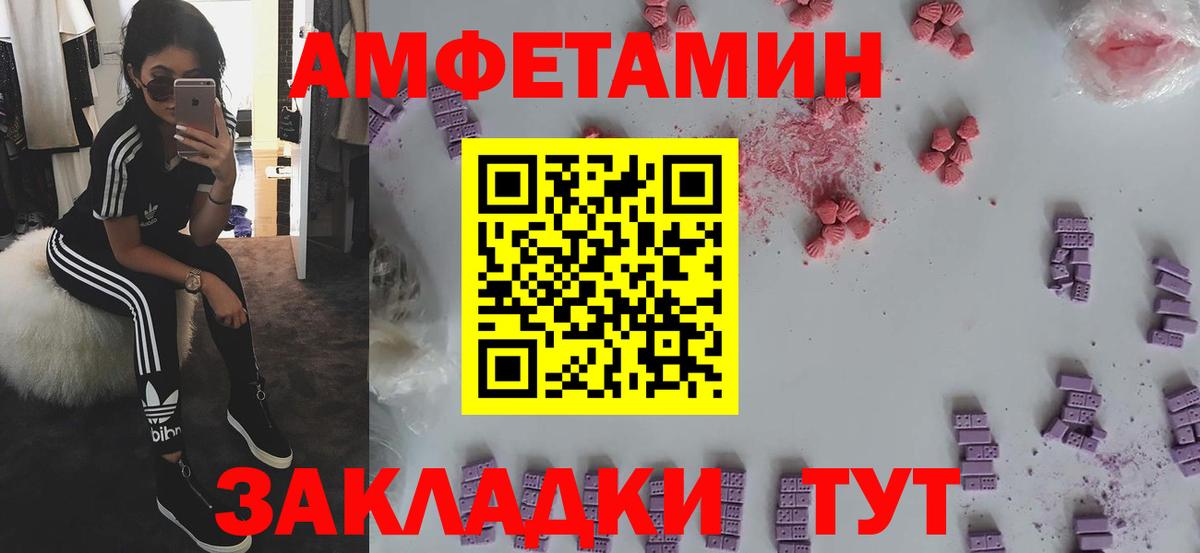 Amphetamine Premium  Вход с VPN  АМФЕТАМИН  Донской 
