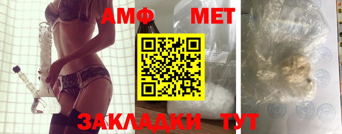АМФ 97% Донской