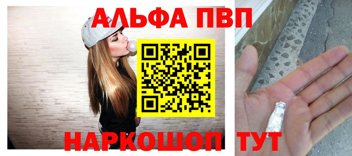 Донской  APVP кристаллы  А ПВП  Вход с VPN  APVP кристаллы 