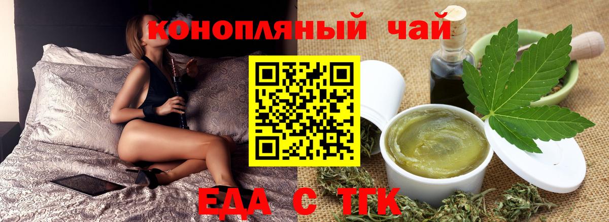 Печенье с ТГК марихуана Донской