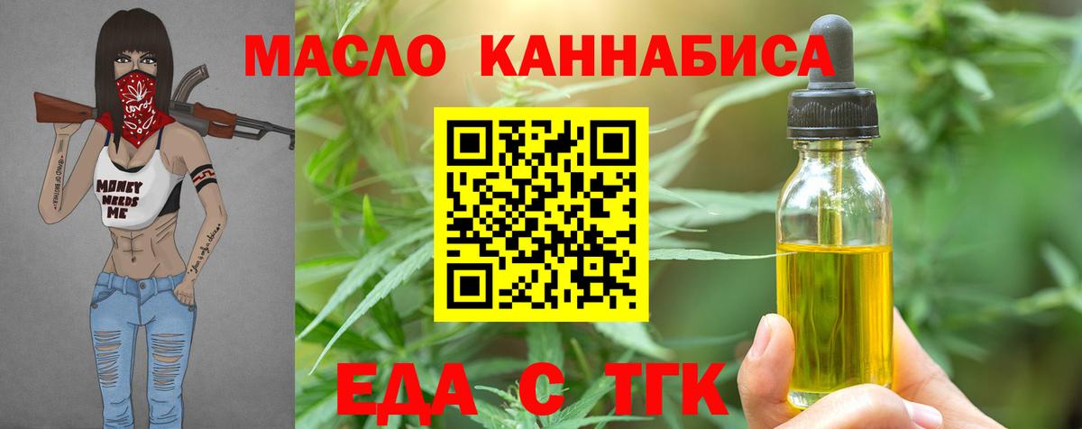 Донской  Еда ТГК конопля  Вход с VPN 