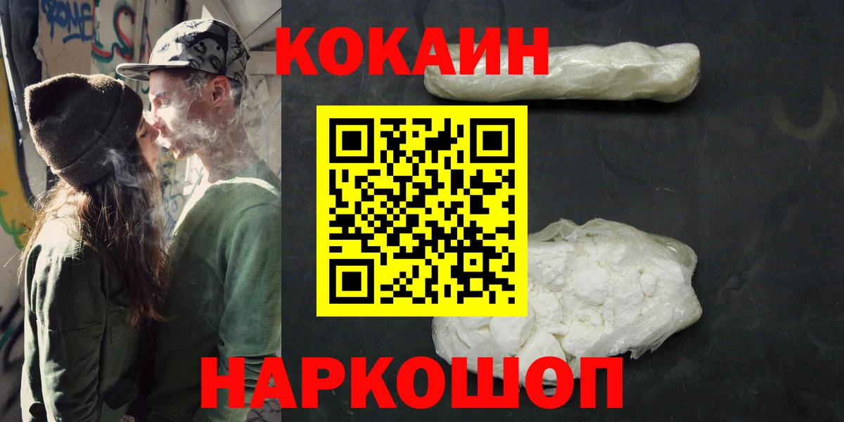 купить наркотики сайты  Вход с VPN  Донской  Кокаин Колумбийский 
