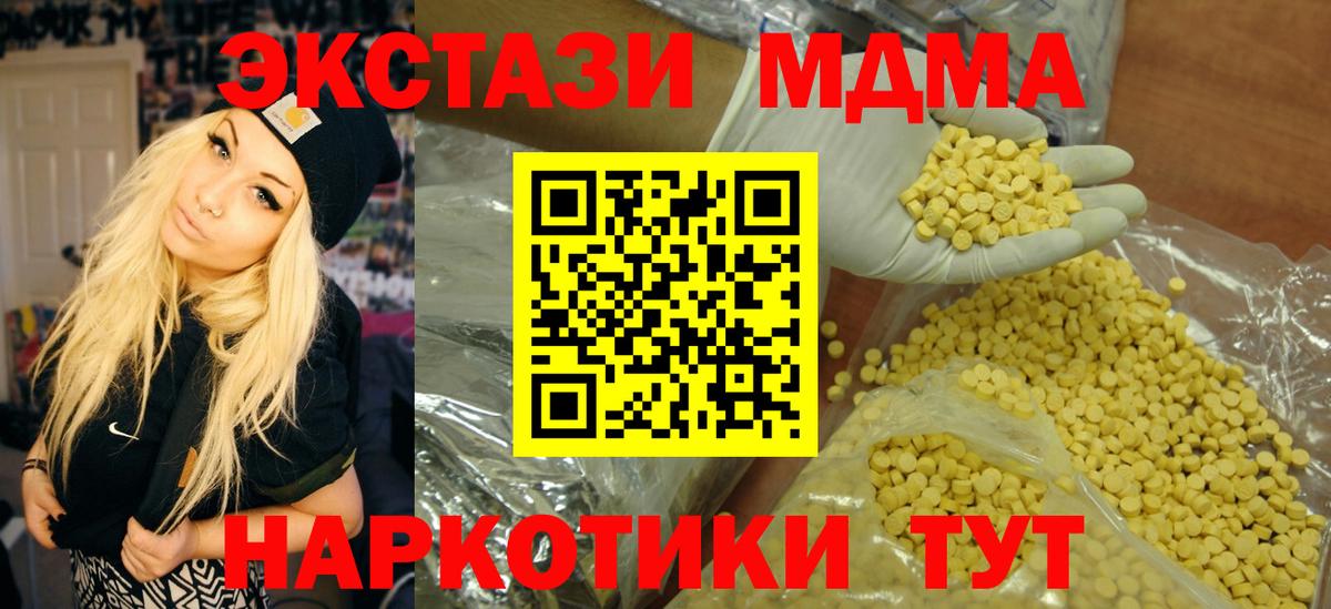 ЭКСТАЗИ ешки  Ecstasy  Вход с VPN  Донской  ЭКСТАЗИ бентли 