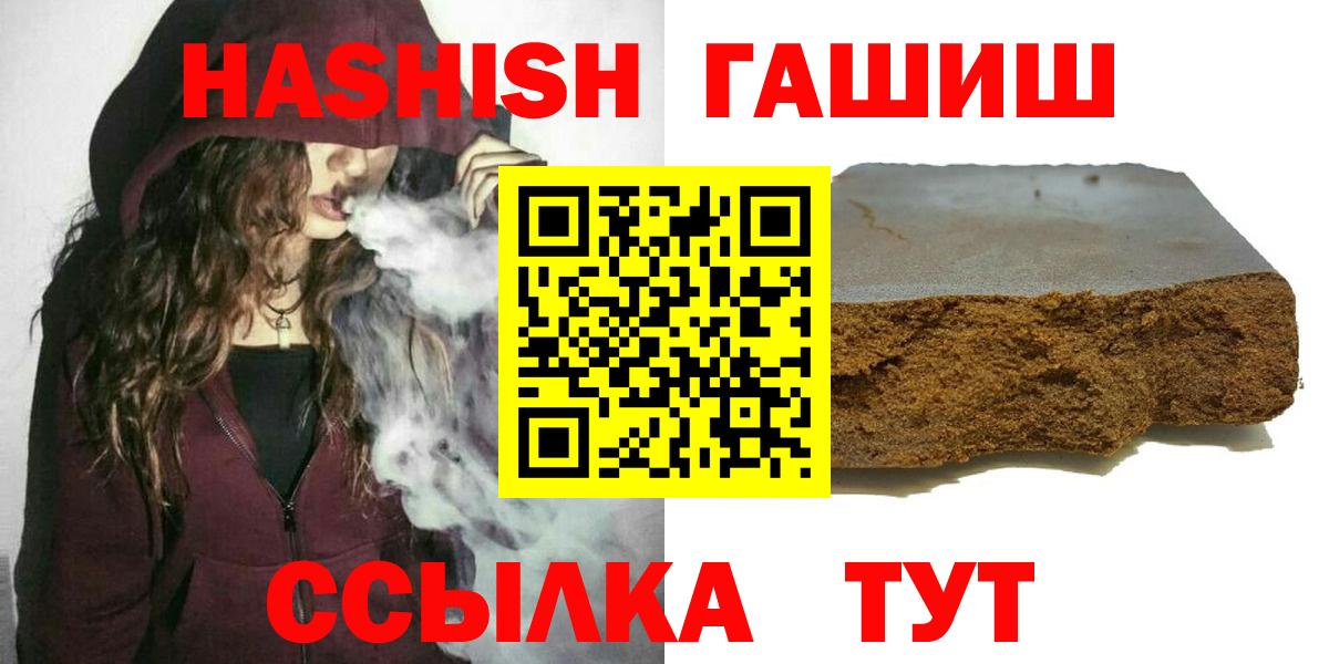 Гашиш Ice-O-Lator  Гашиш  Донской  наркота  Гашиш 40% ТГК  Вход с VPN 