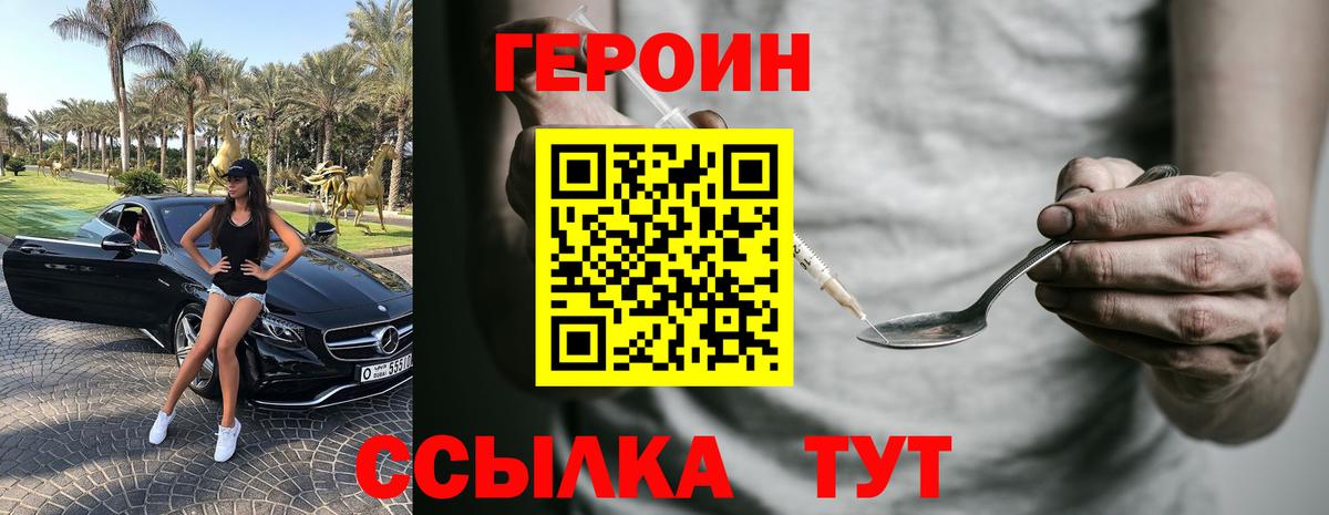 ГЕРОИН афганец  ГЕРОИН  Донской  Вход с VPN 
