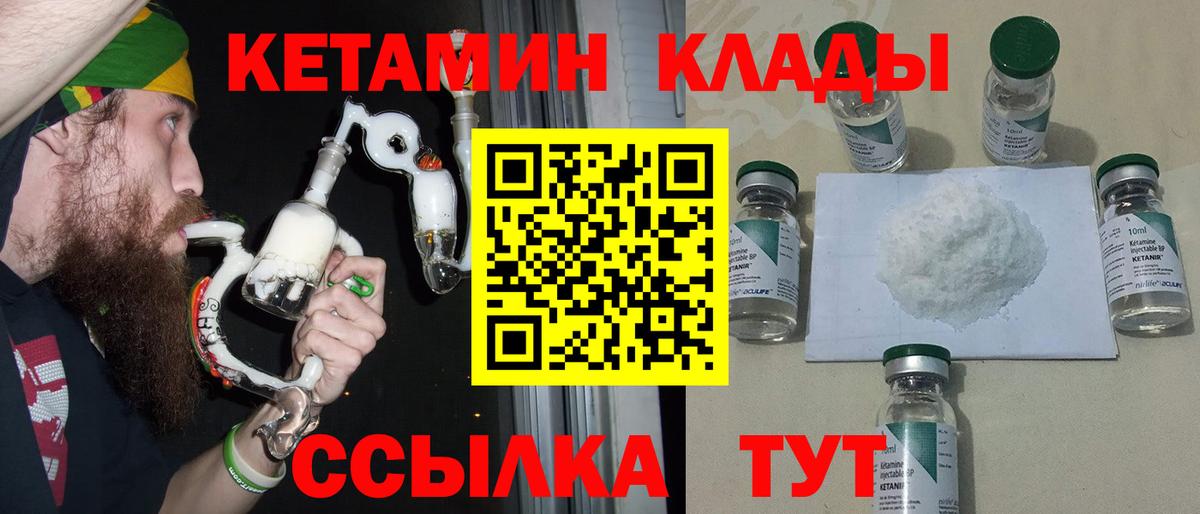 Кетамин ketamine  КЕТАМИН ketamine  Вход с VPN  Донской 