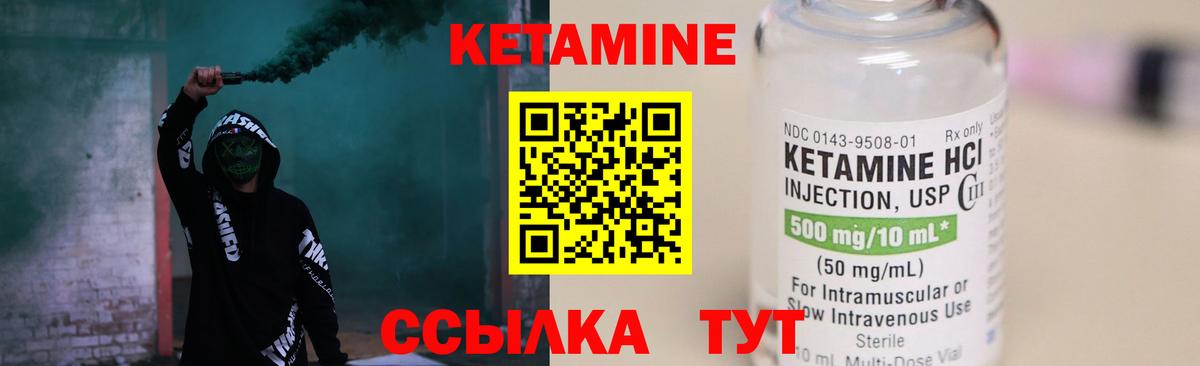 Кетамин ketamine Донской
