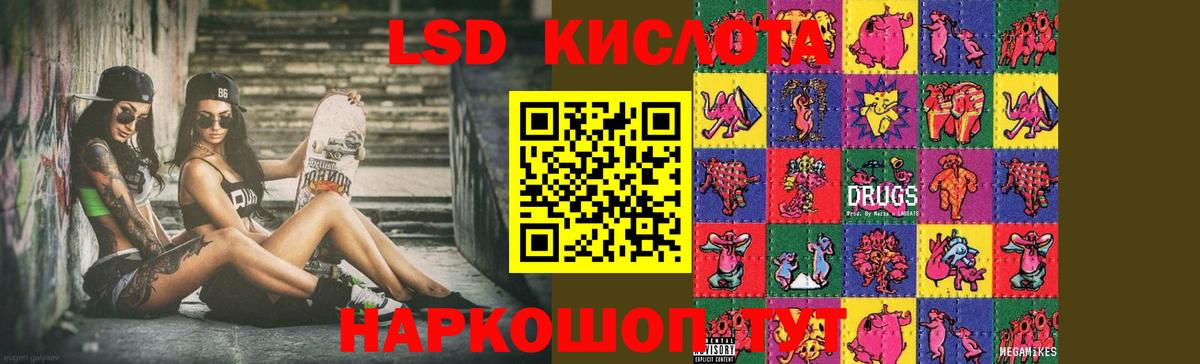 Донской  Лсд 25 экстази  Вход с VPN  ЛСД экстази ecstasy  ЛСД экстази кислота 