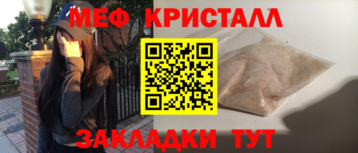 МЕФ кристаллы Донской